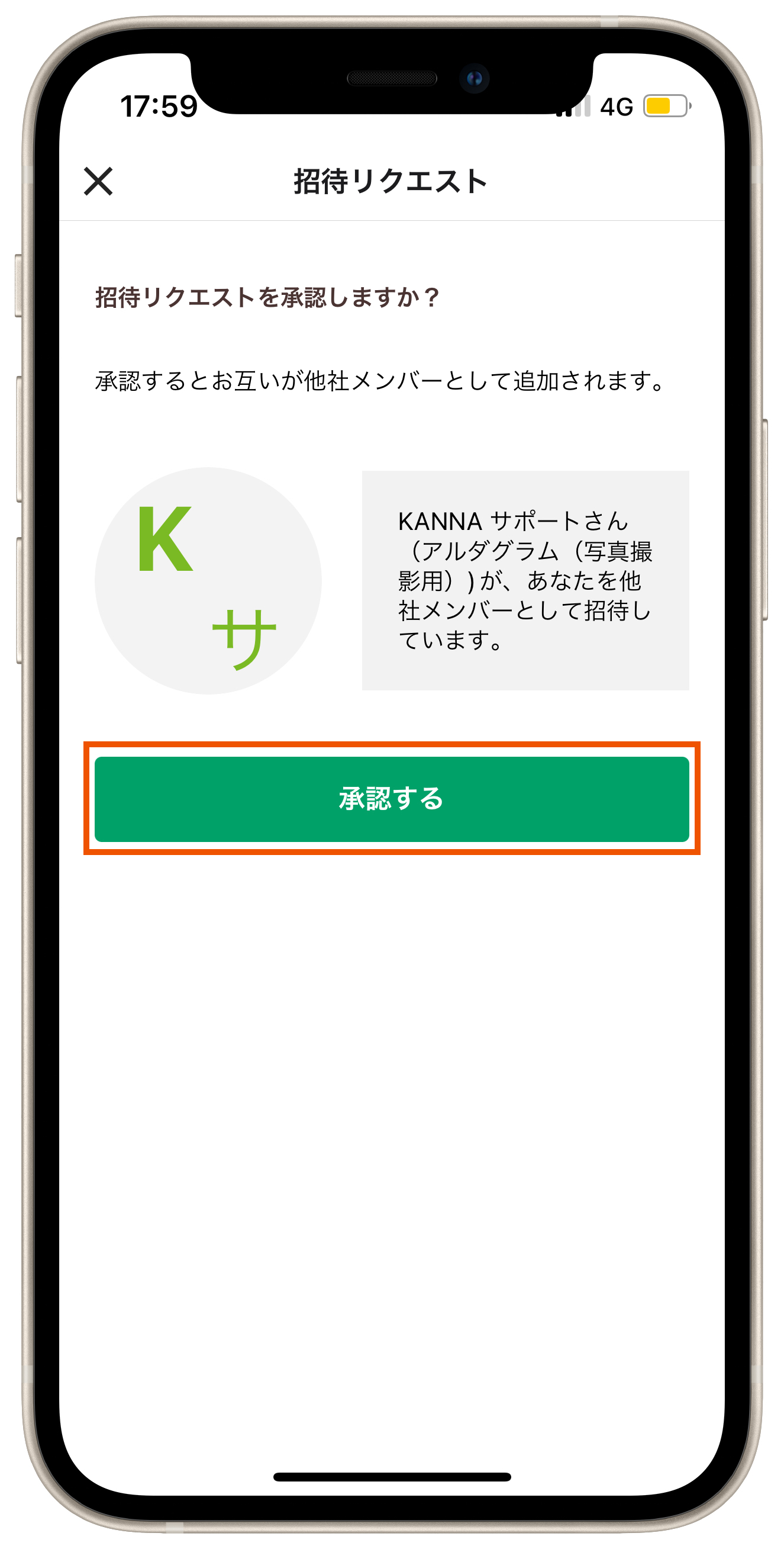 KANNAのアカウントを既に持っている他社メンバーと繋がりたい – KANNA FAQ