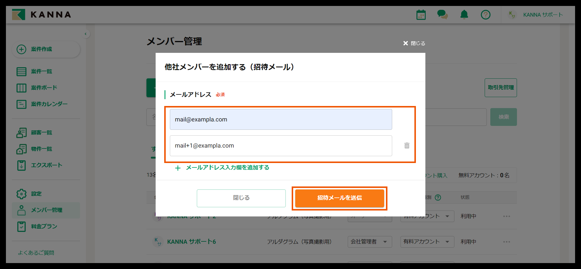 KANNAのアカウントを既に持っている他社メンバーと繋がりたい – KANNA FAQ