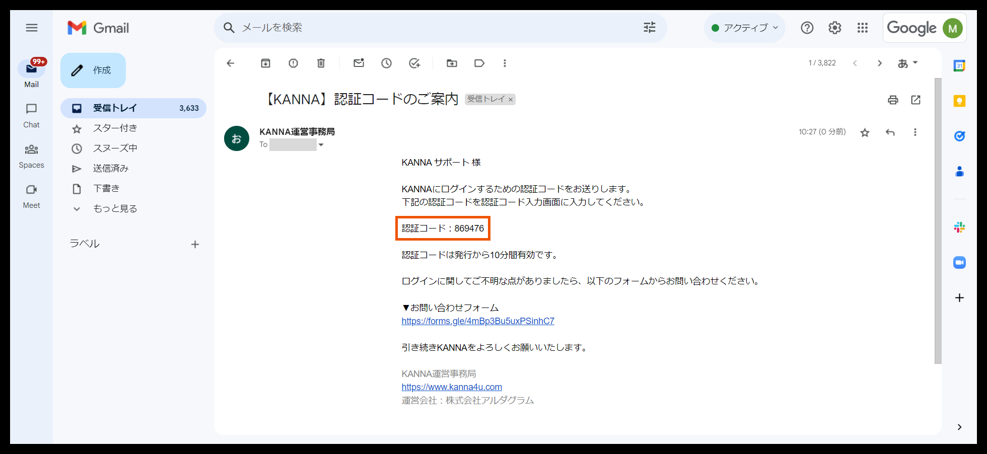 【ｋ様のご確認画面です。】 myTOKYOGAS ご請求料金確定のお知らせ」などの東京ガスを装う偽