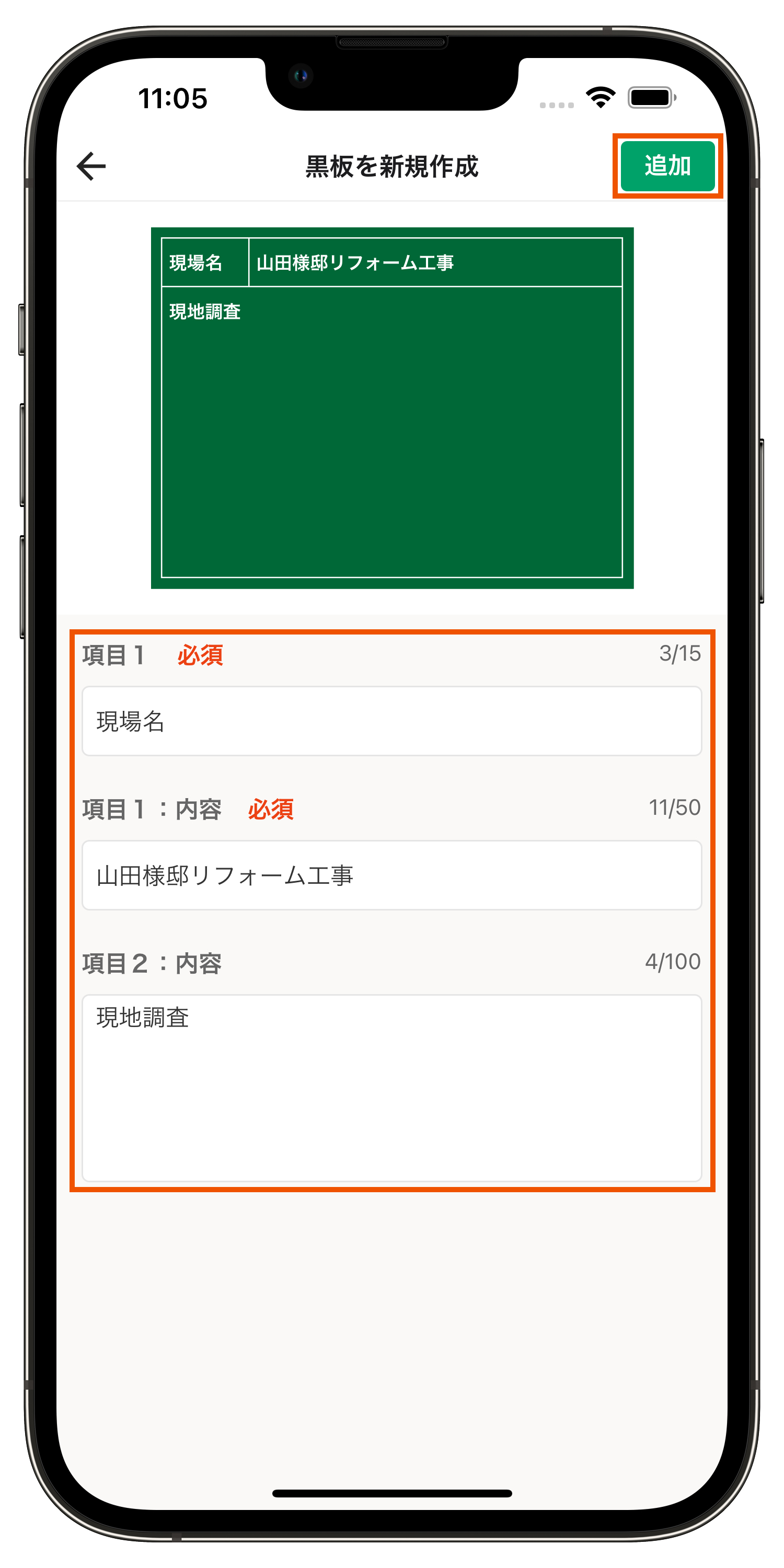 電子小黒板機能 – KANNA FAQ