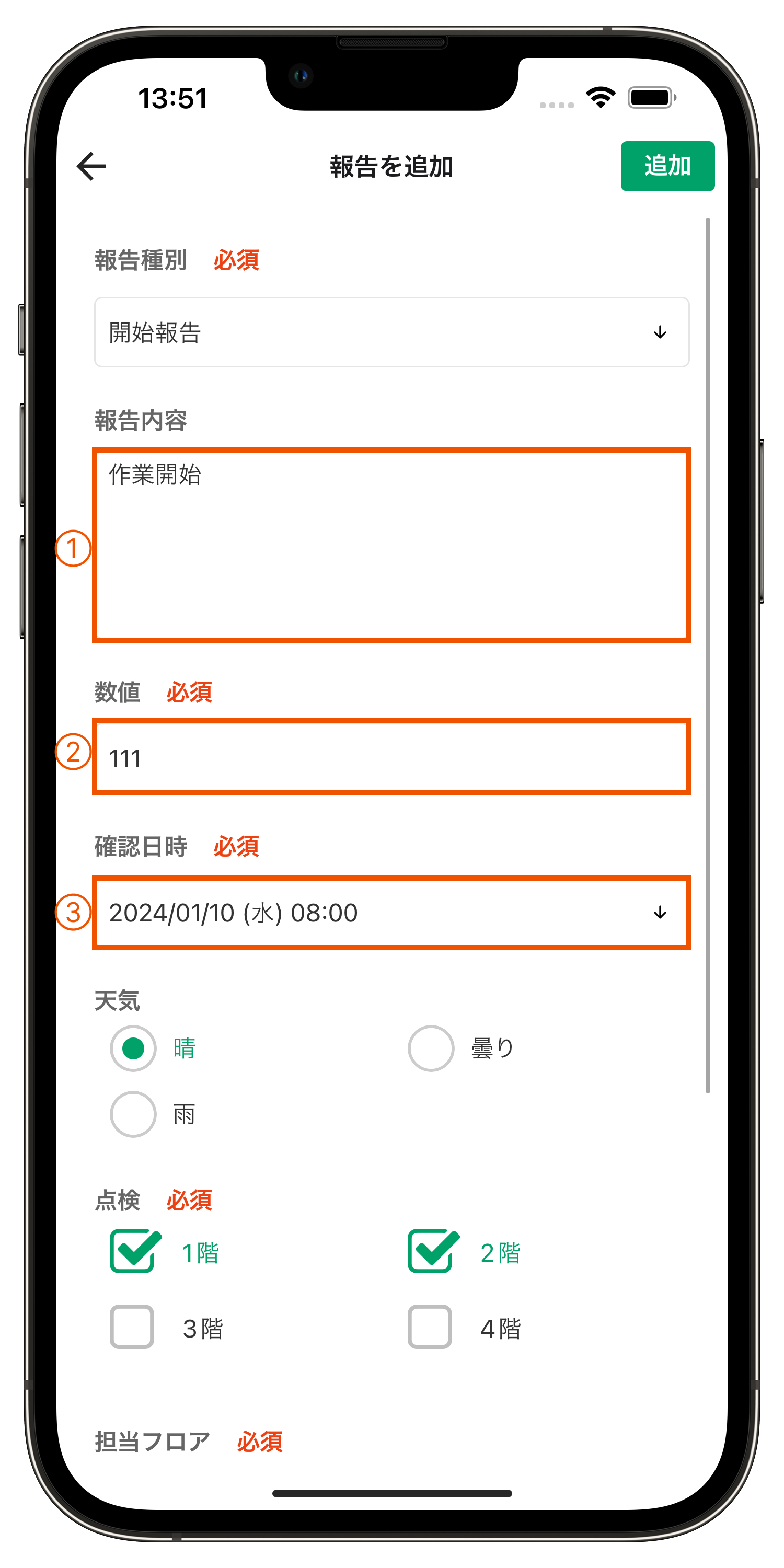 報告機能のカスタマイズ – KANNA FAQ