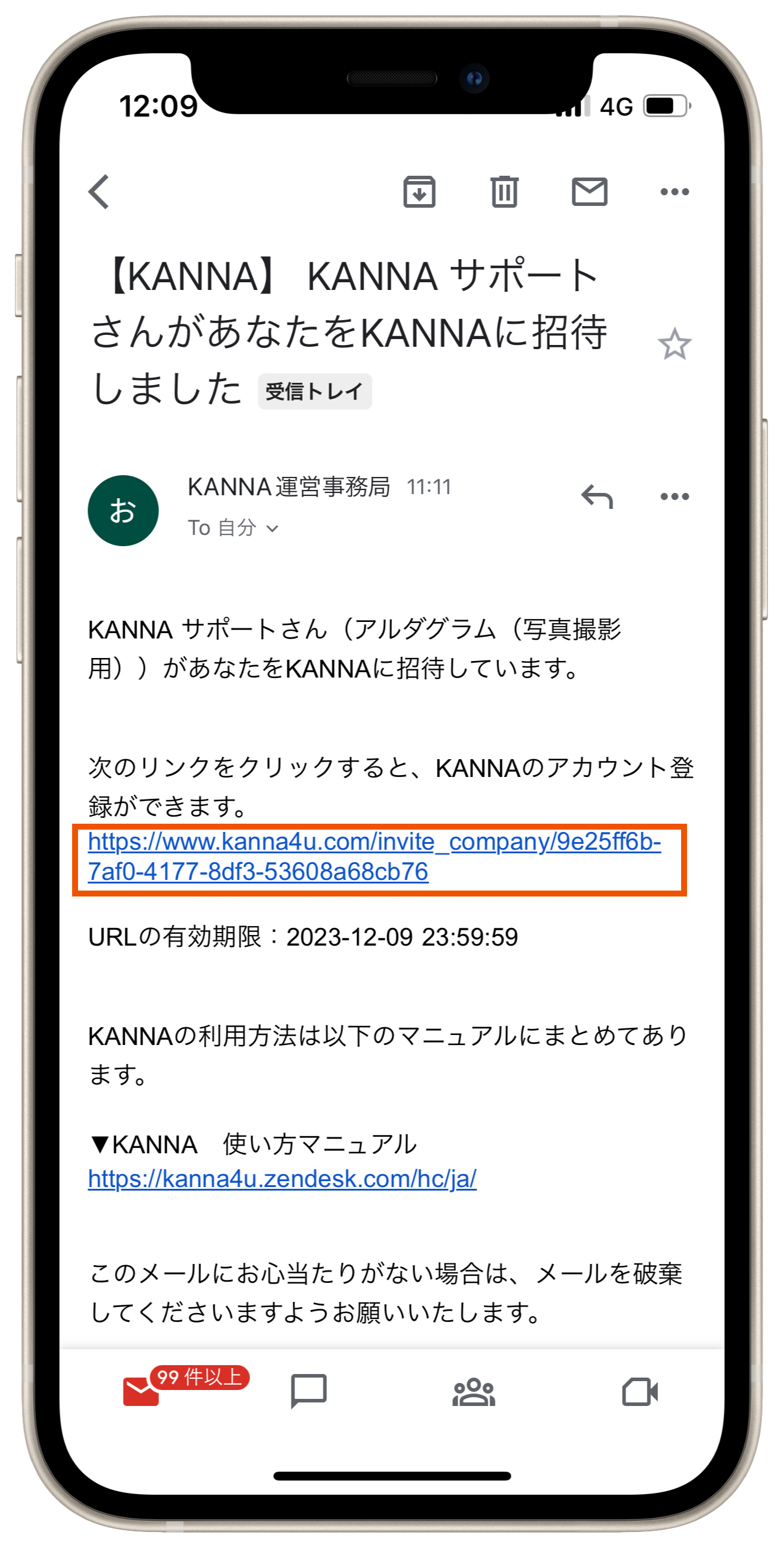 自社メンバーとして招待された際のアカウント登録 – KANNA FAQ