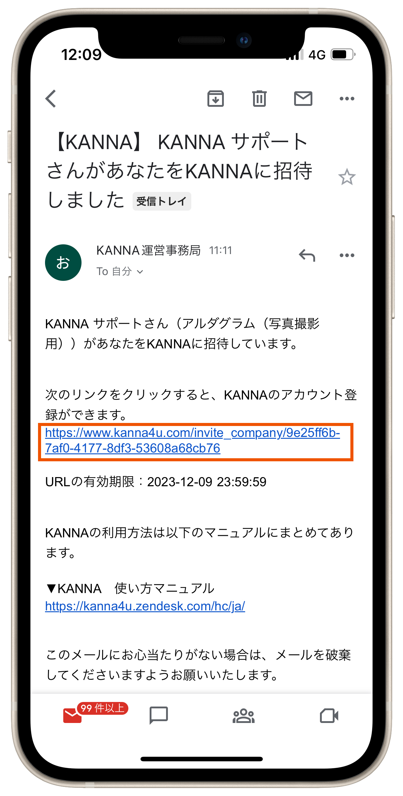 他社メンバーとして招待された際のアカウント登録 – KANNA FAQ