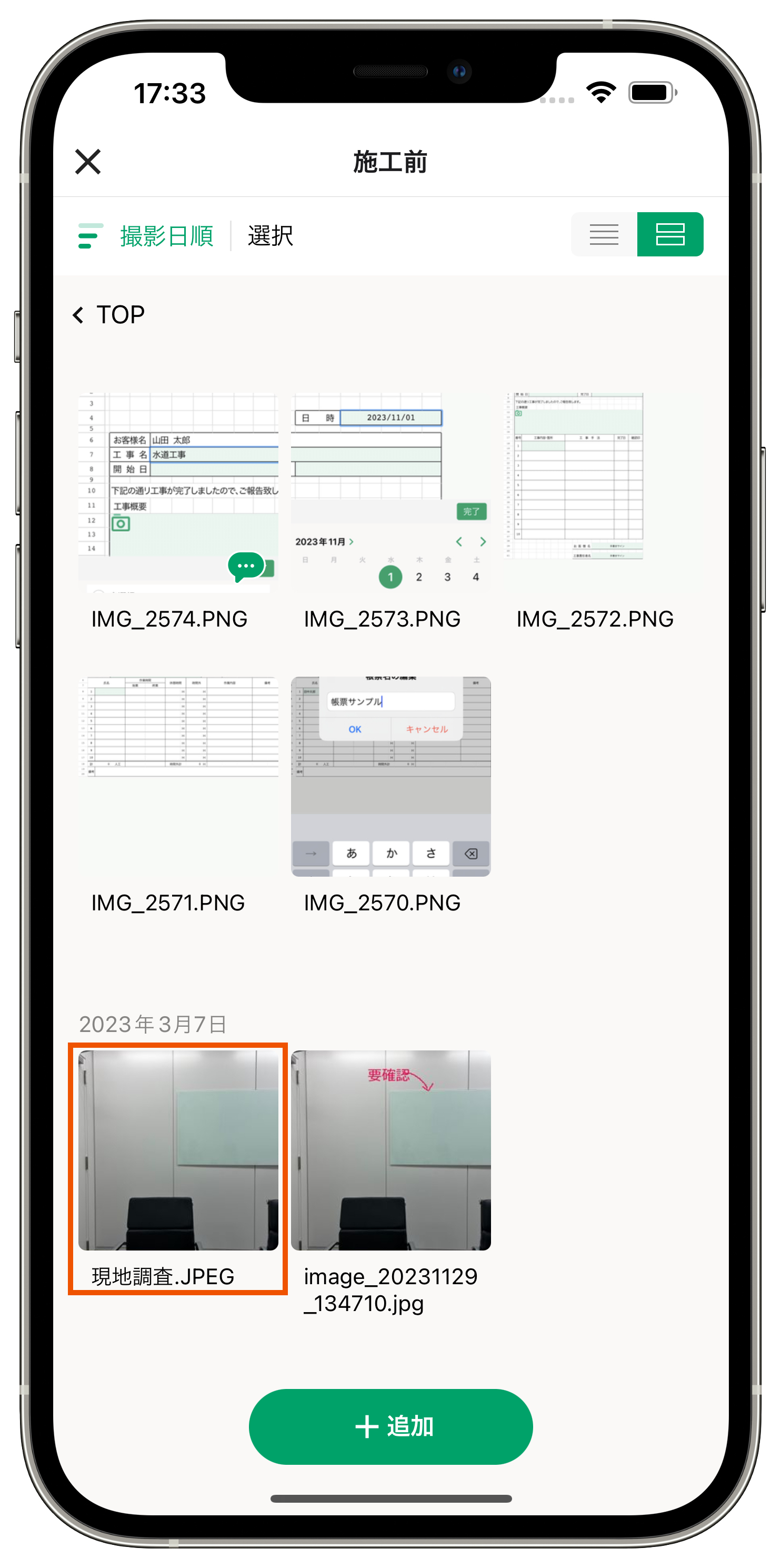 写真の閲覧 / コメント追加 / 検索 – KANNA FAQ