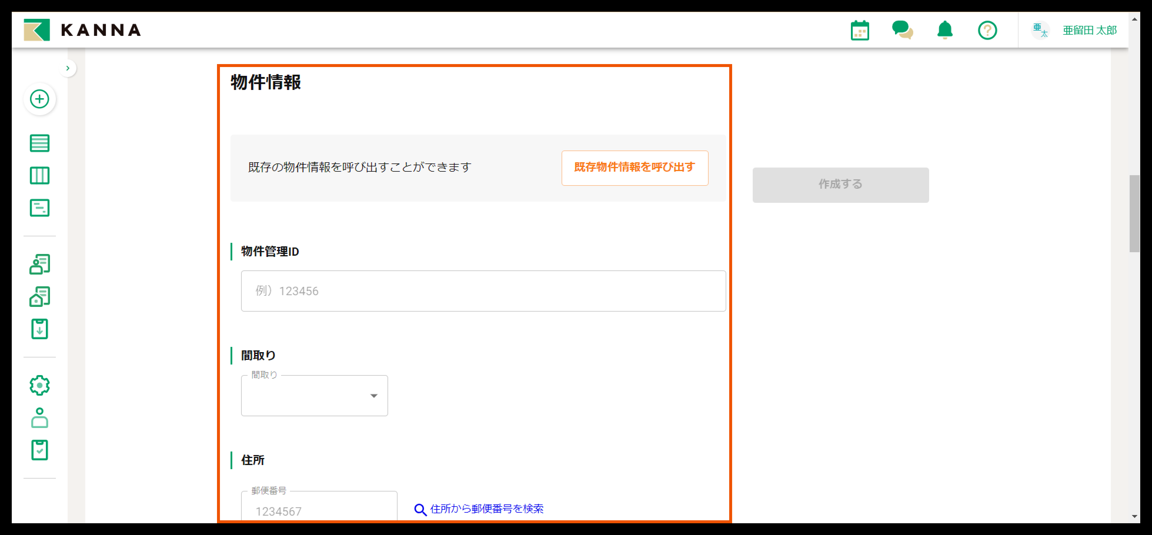 KANNA様確認用 KANNA様確認用 スキャナー一覧 - 文化財ICTの誠勝