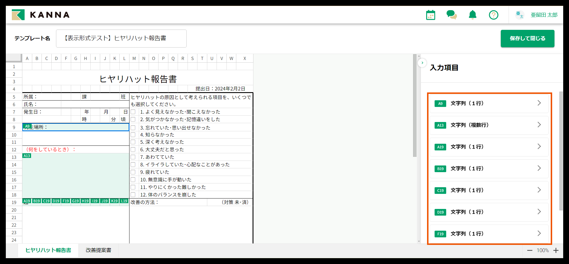 kanna ページ 29549578-A | Xcalliber
