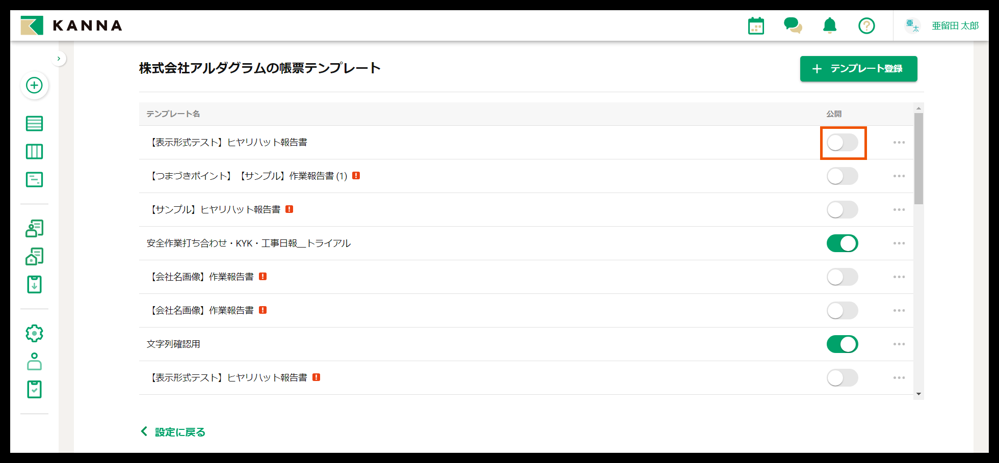 kanna ページ 29549578-A | Xcalliber