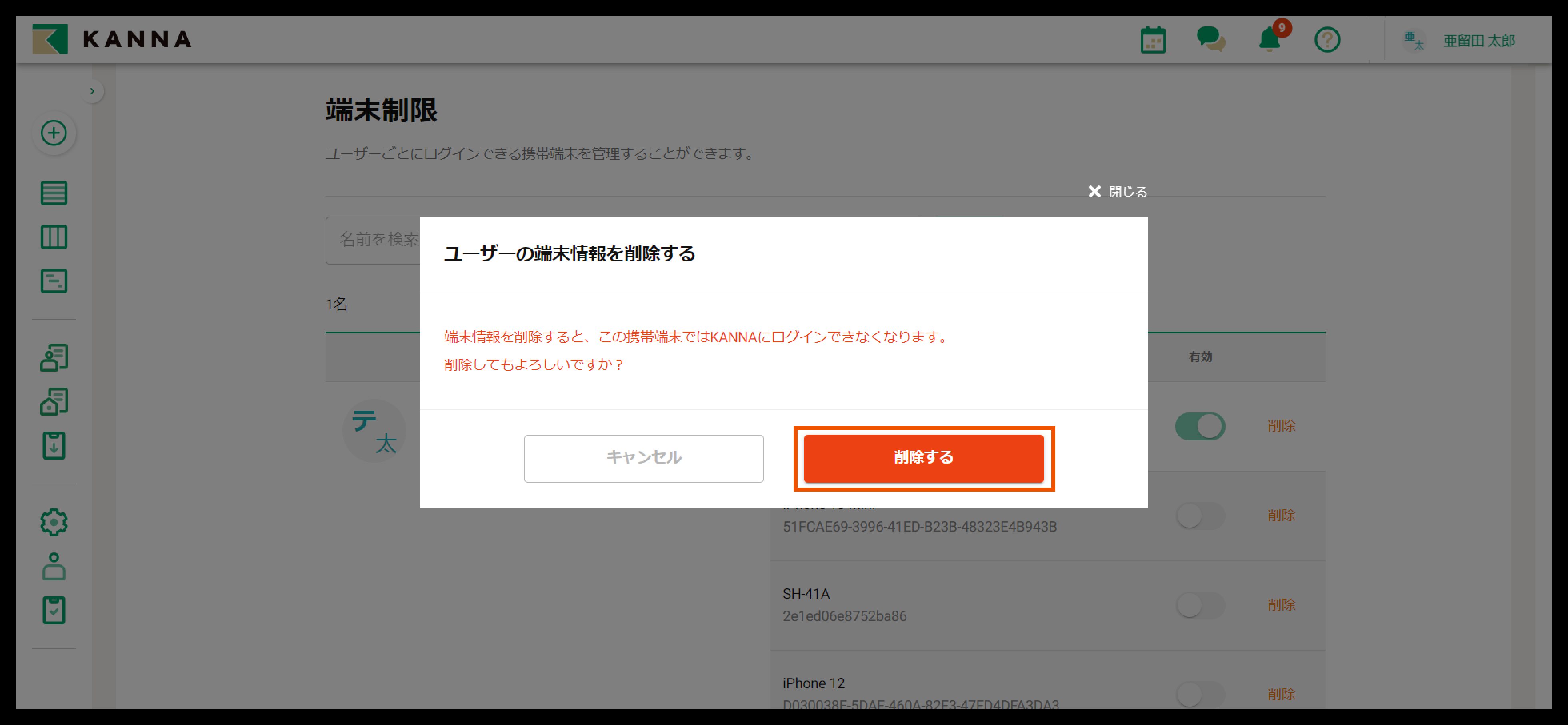 KANNA様確認用 KANNA様確認用 スキャナー一覧 - 文化財ICTの誠勝