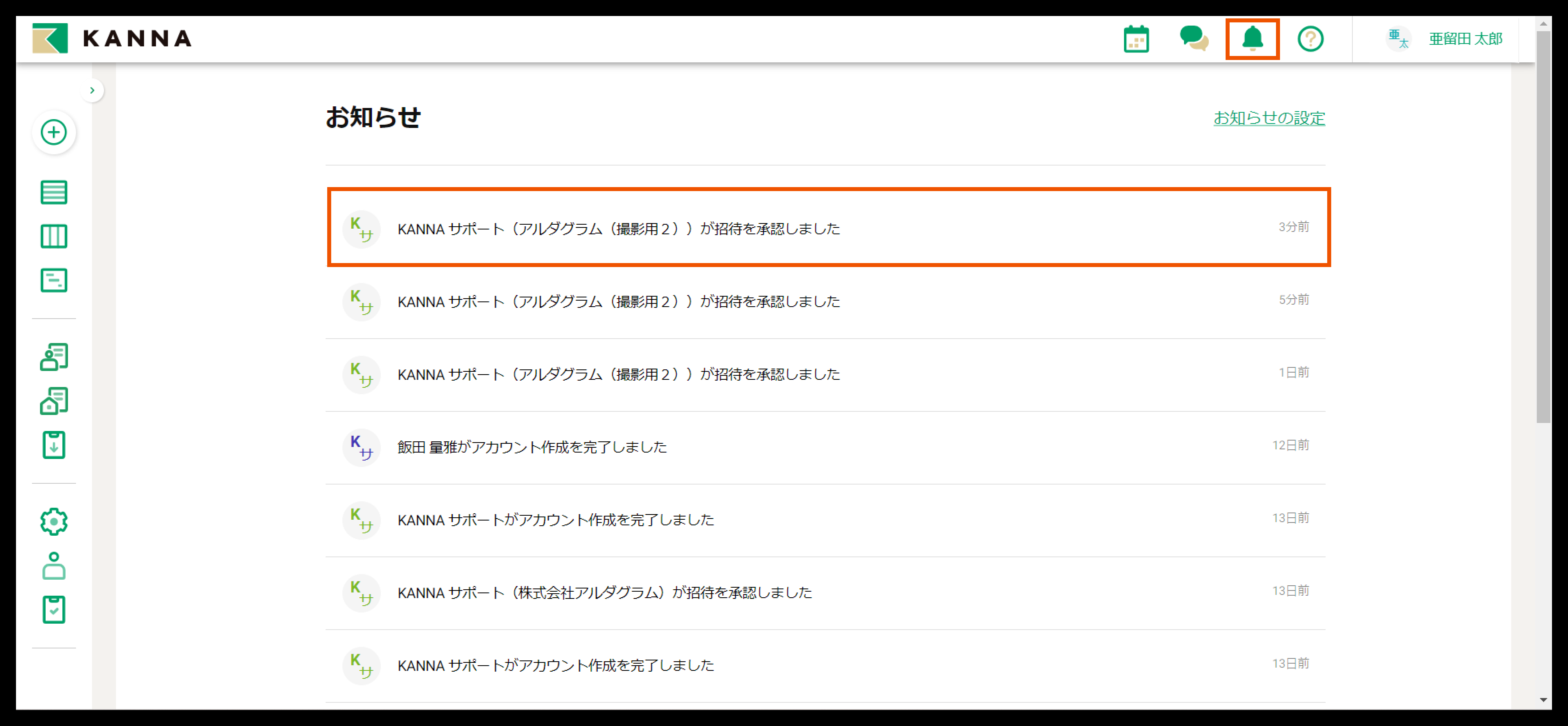 KANNA様確認用 KANNA様確認用
