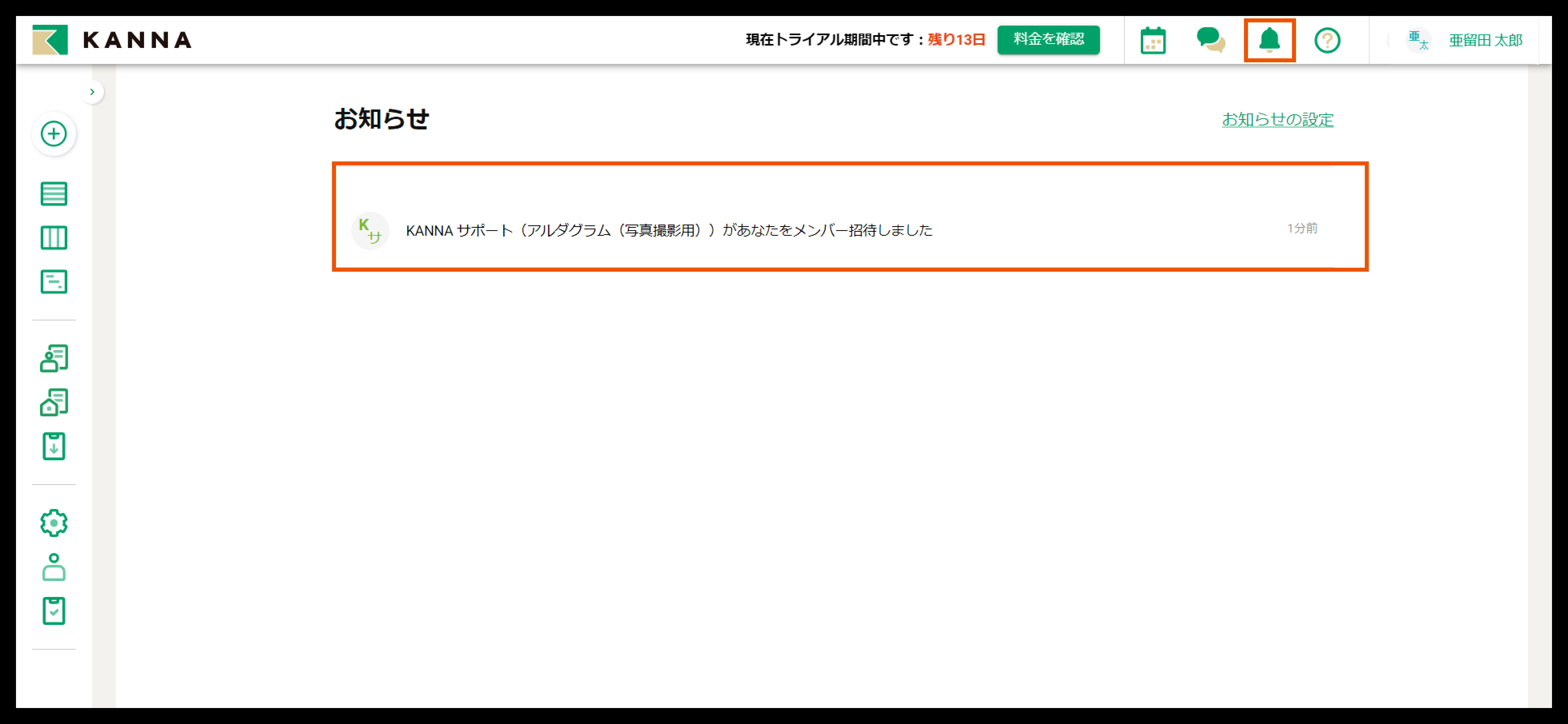 KANNA様確認用 KANNA様確認用 スキャナー一覧 - 文化財ICTの誠勝
