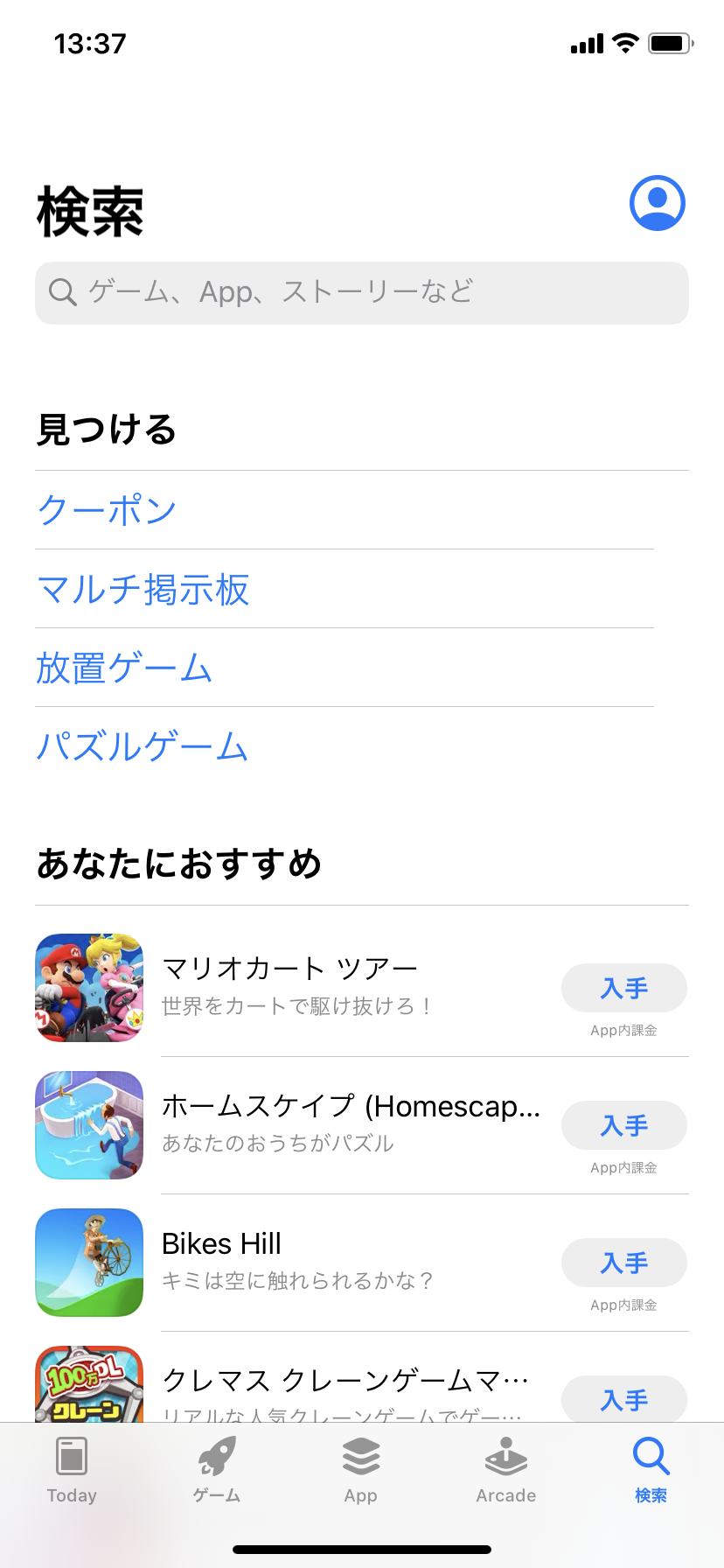 AppStore___1.png