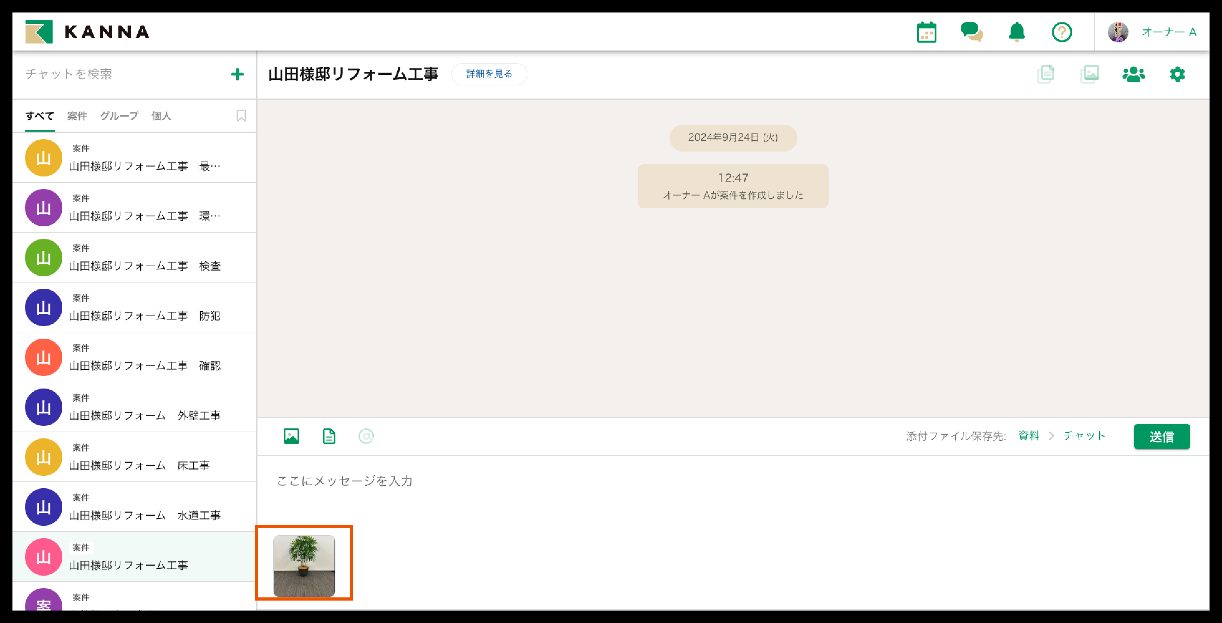 2024年9月の新機能・主要機能改善リスト一覧 – KANNA FAQ