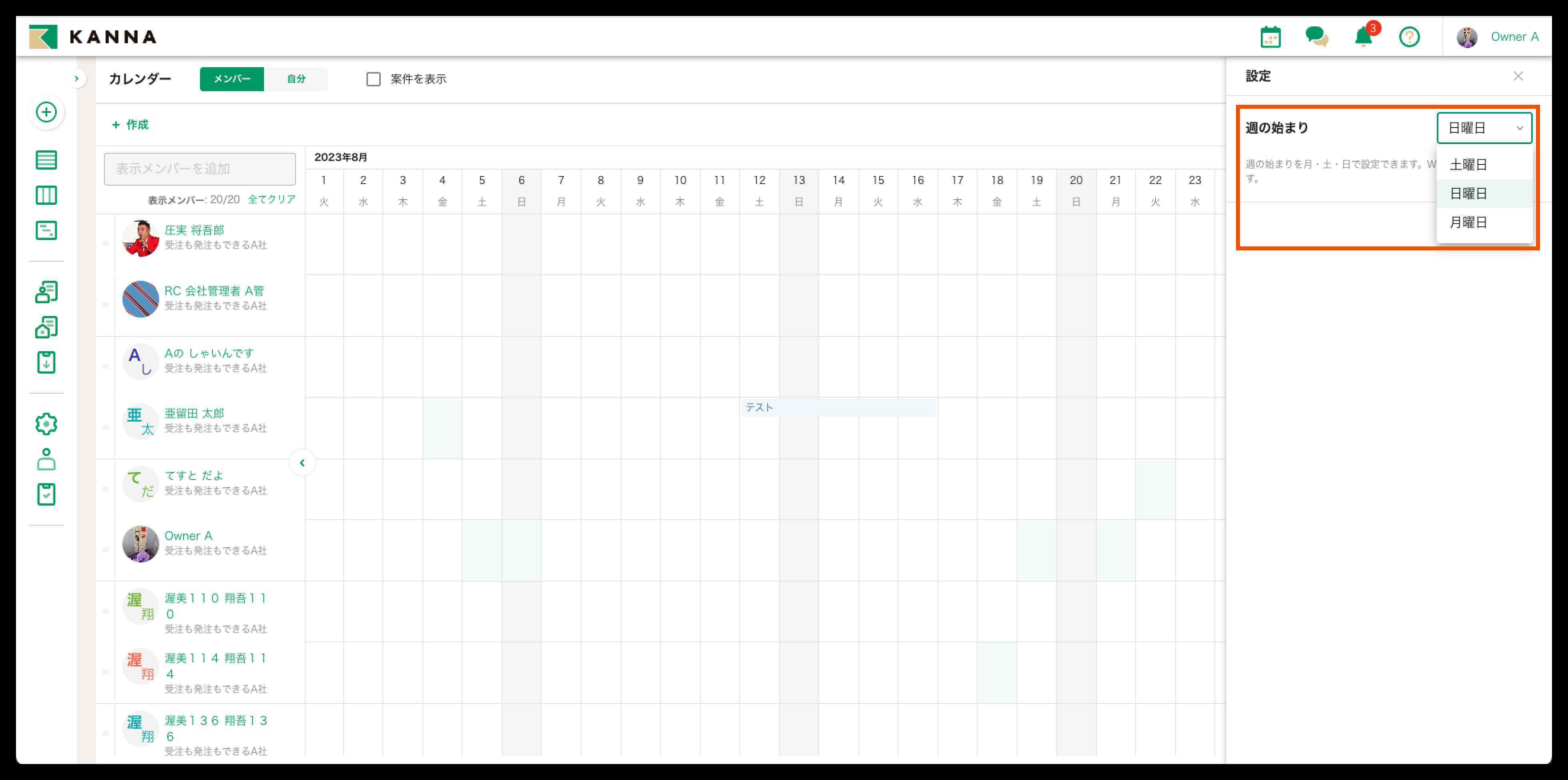KANNAカレンダー差配機能 – KANNA FAQ