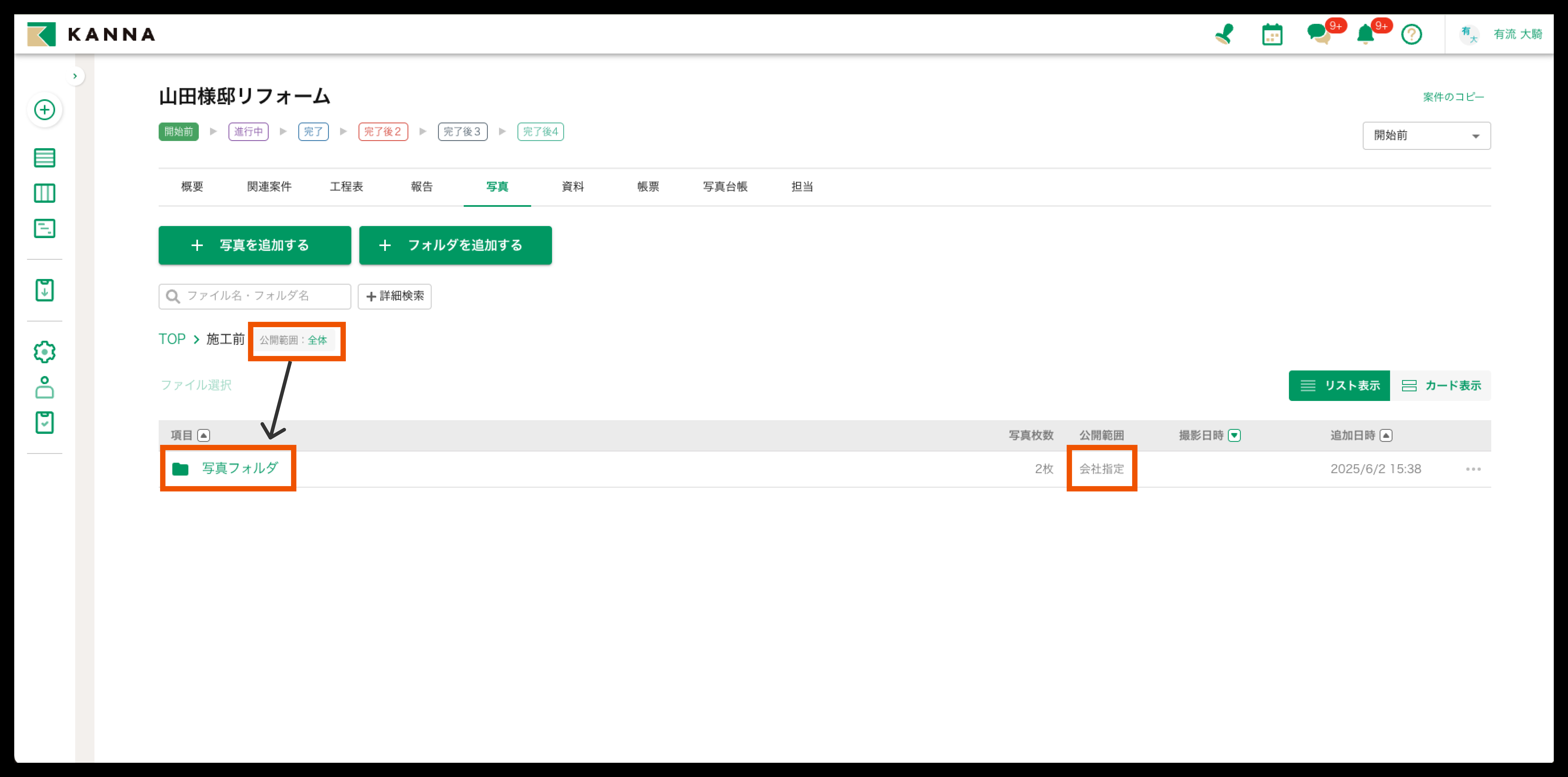 kana＊さまオーダー確認ページ 32708082499991