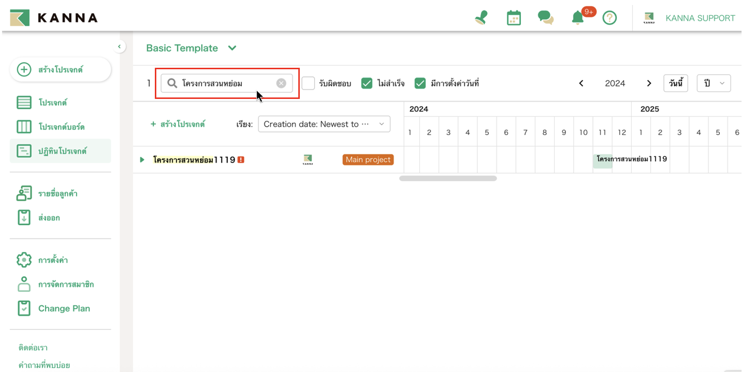TH_Project calendar_Search.png
