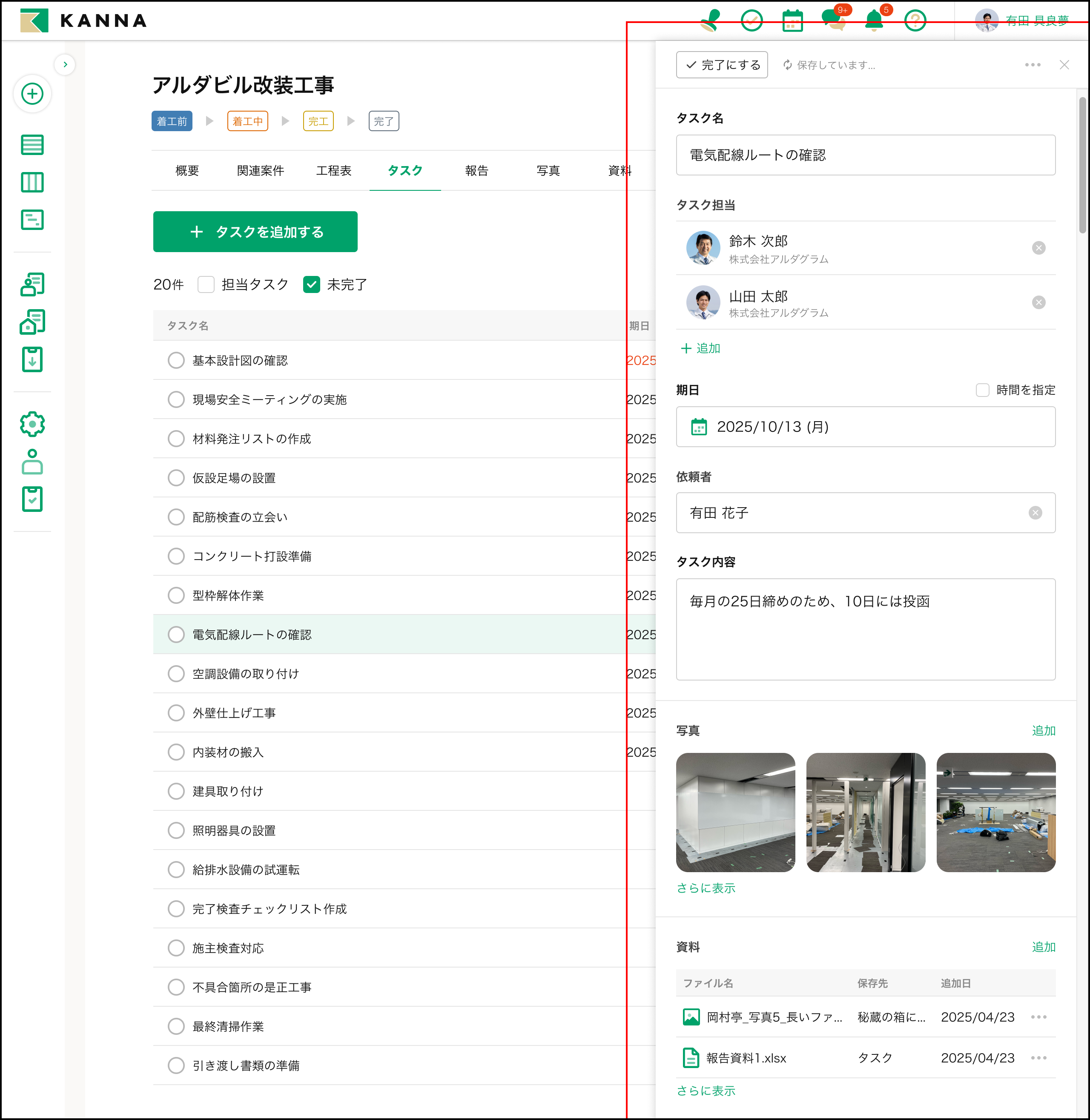 2025年10月の新機能・主要機能改善リスト一覧 – KANNA FAQ