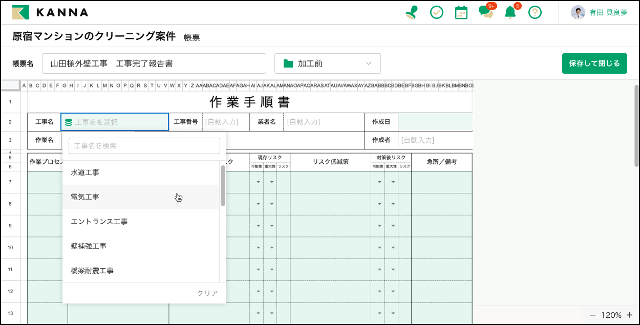 2025年10月の新機能・主要機能改善リスト一覧 – KANNA FAQ
