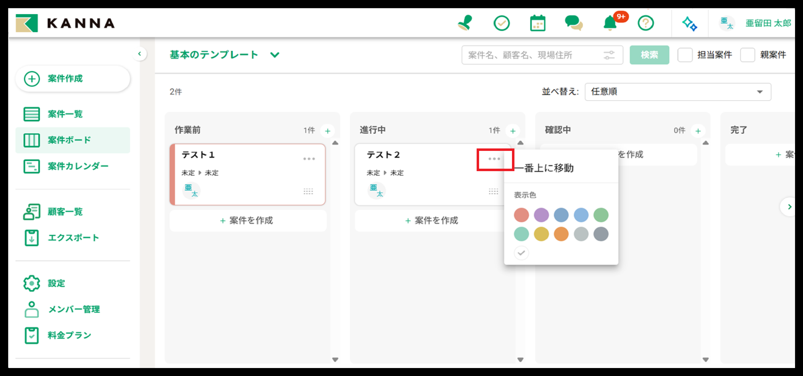 2025年11月の新機能・主要機能改善リスト一覧 – KANNA FAQ